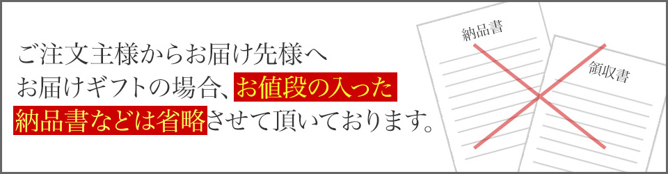 包装・熨斗は無料で承っております