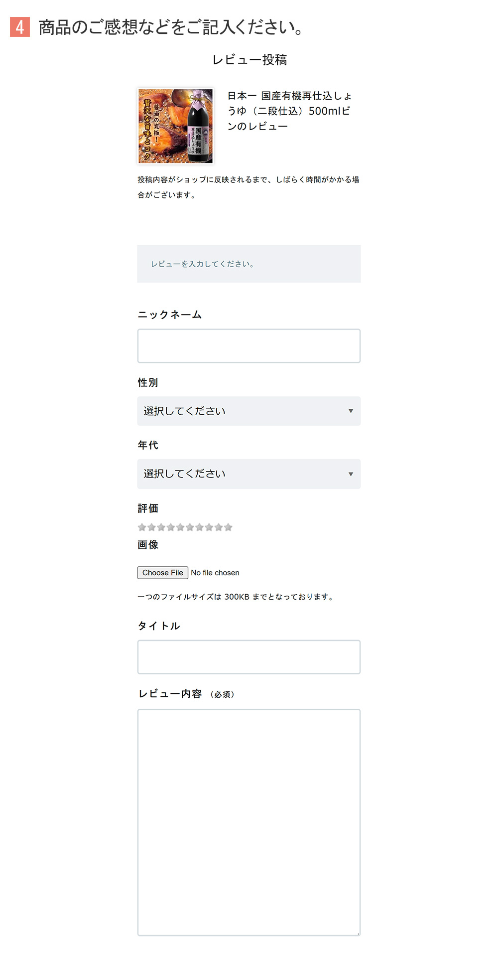 商品のご感想などをご記入ください