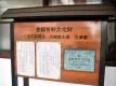 国の登録有形文化財（建造物）に登録された