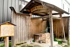 「三方良し」の井戸