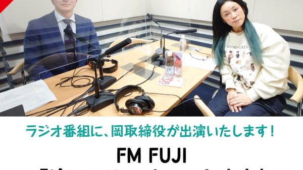 ラジオ番組に出演します～濱田マリ、これハマります～