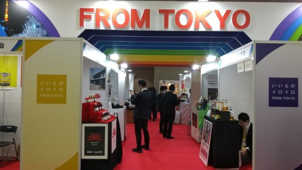 「スーパーマーケットトレードショー」に出展しています