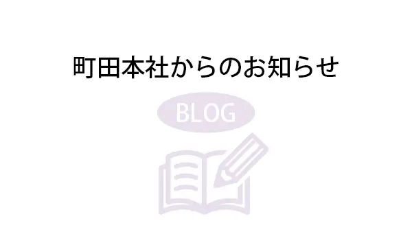 鏡開き