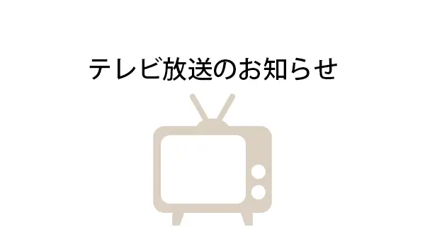 【NHK　Eテレ】　『ふるカフェ系　ハルさんの休日』が大間々に