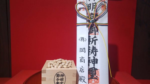 　2025年【2月2日＝節分　3日＝立春】