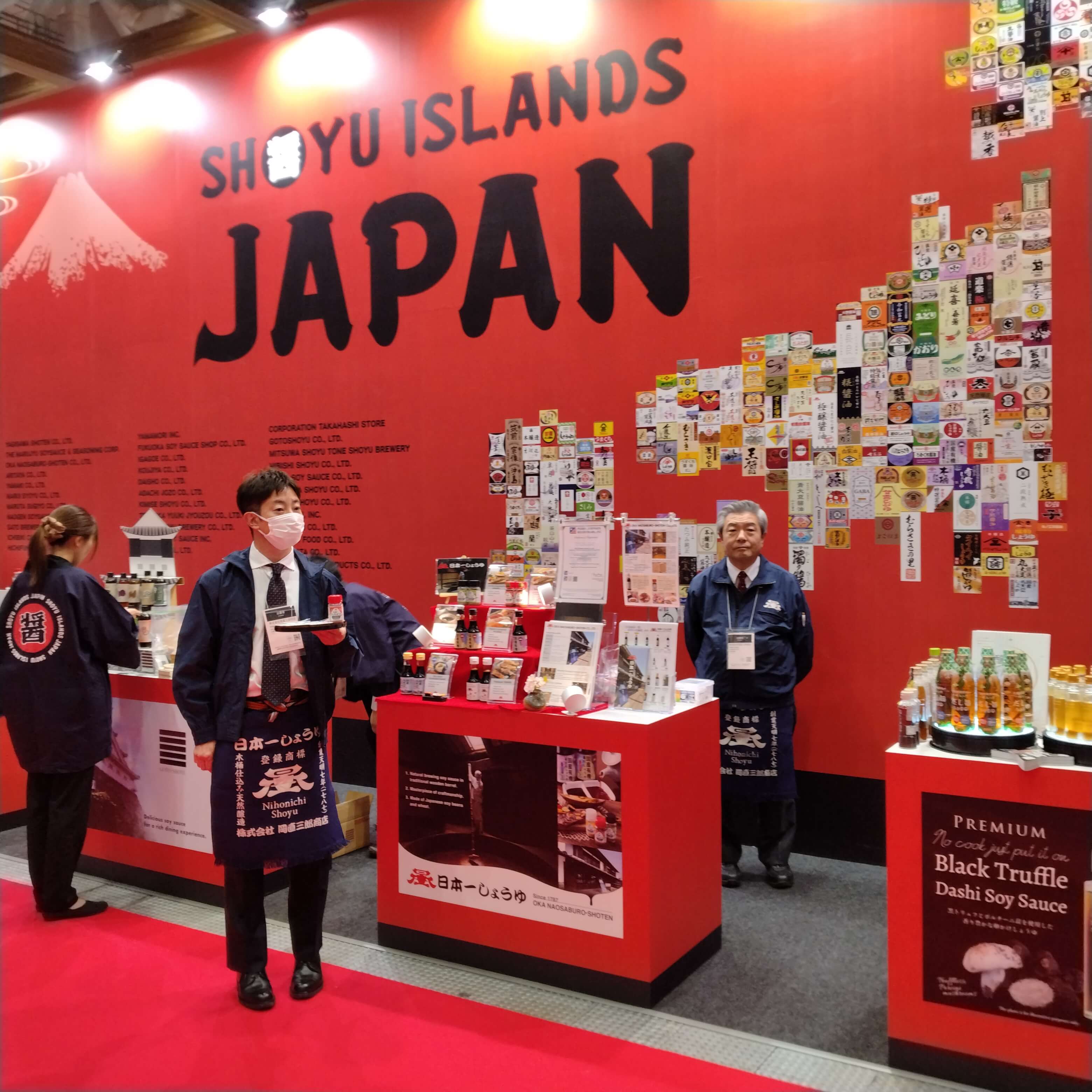 FOODEX JAPAN 2025】に出展しています | 日本一しょうゆ｜（株）岡直