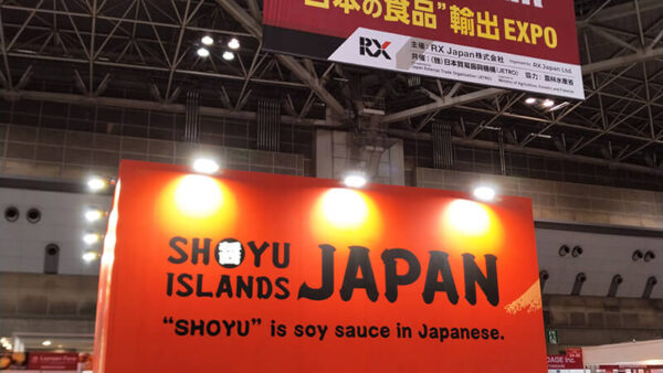 【日本の食品 輸出EXPO】に参加しています！