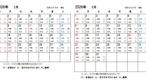 【2026年2月更新】大間々工場 仕込蔵見学予約カレンダー