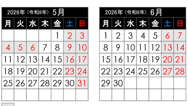 【2026年5月更新】町田本社 営業カレンダー