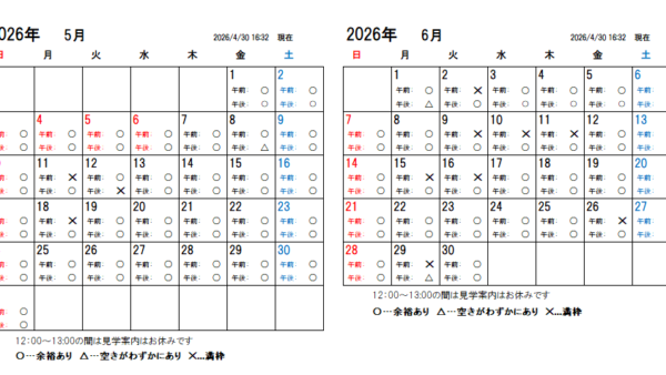 【2026年5月更新】大間々工場 仕込蔵見学予約カレンダー