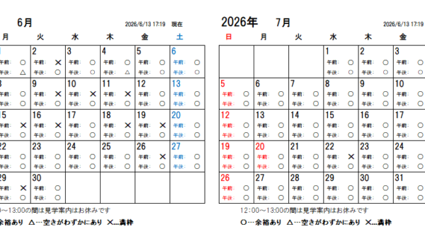 【2026年6月更新】大間々工場 仕込蔵見学予約カレンダー