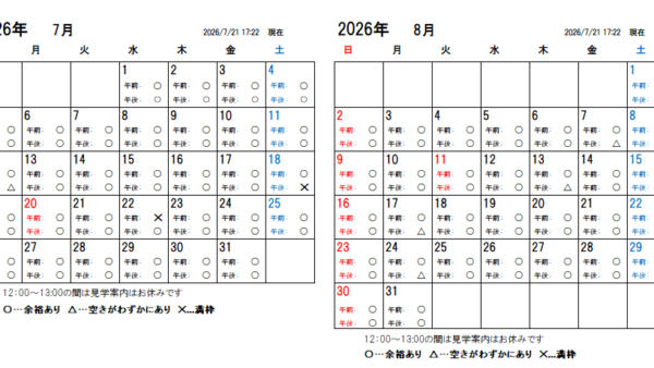 【2026年7月更新】大間々工場 仕込蔵見学予約カレンダー
