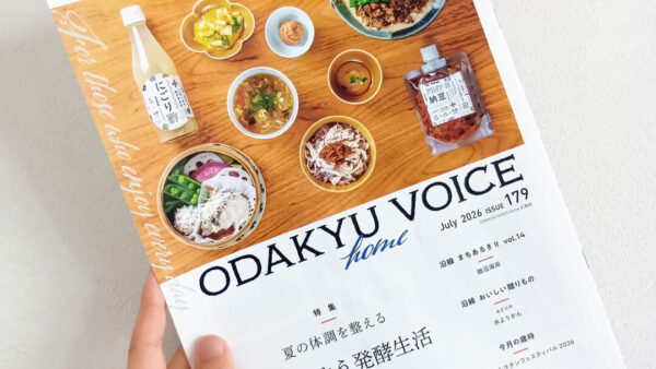 【ODAKYU VOICE】に「醤油料理 天忠」が掲載されました！
